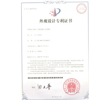 編織袋米粉外觀設(shè)計(jì)專利證書