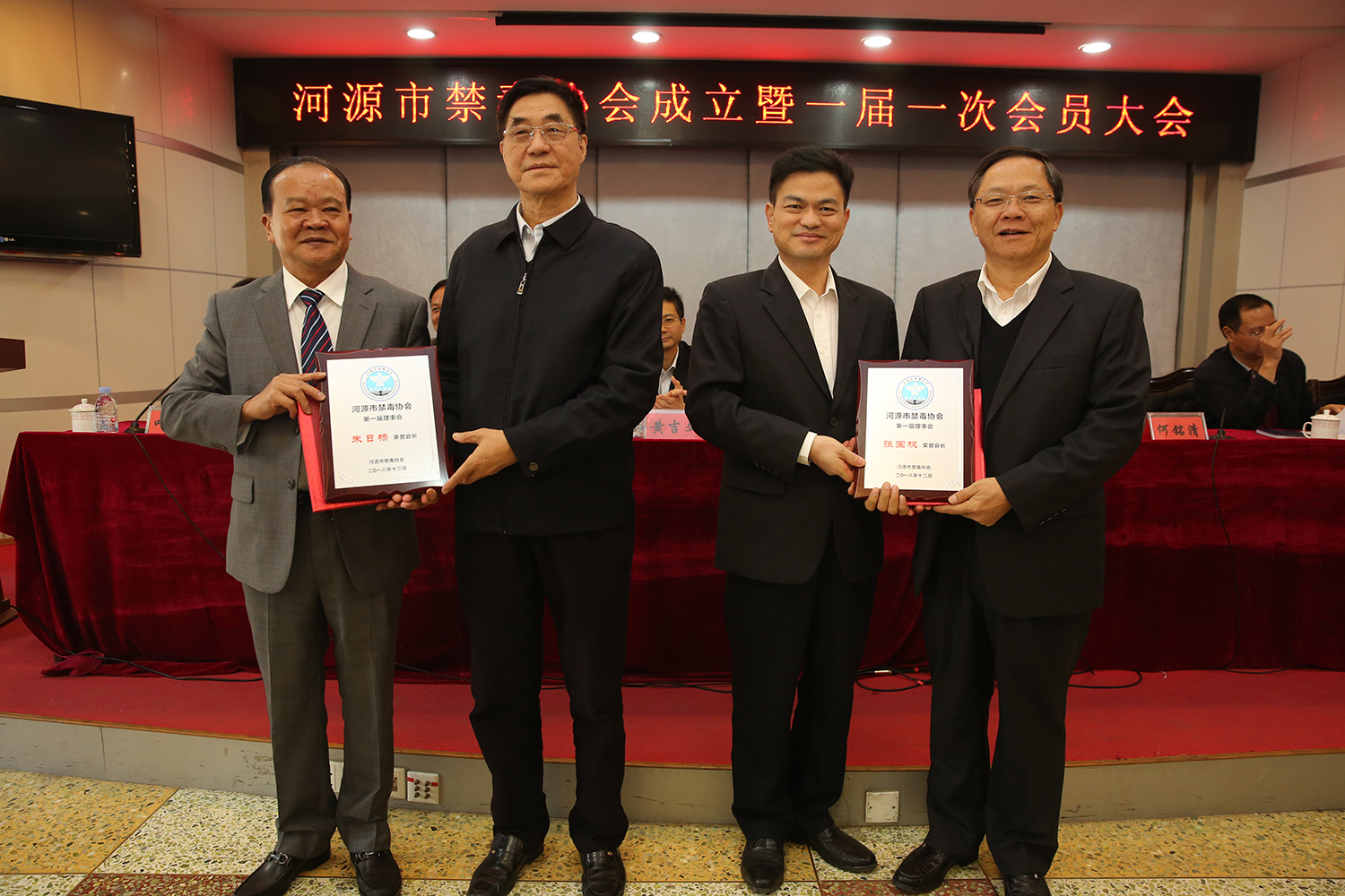 朱日楊董事長聘為河源市禁毒協(xié)會(huì)榮譽(yù)會(huì)長  朱榮業(yè)執(zhí)行總裁當(dāng)選河源市禁毒協(xié)會(huì)副會(huì)長