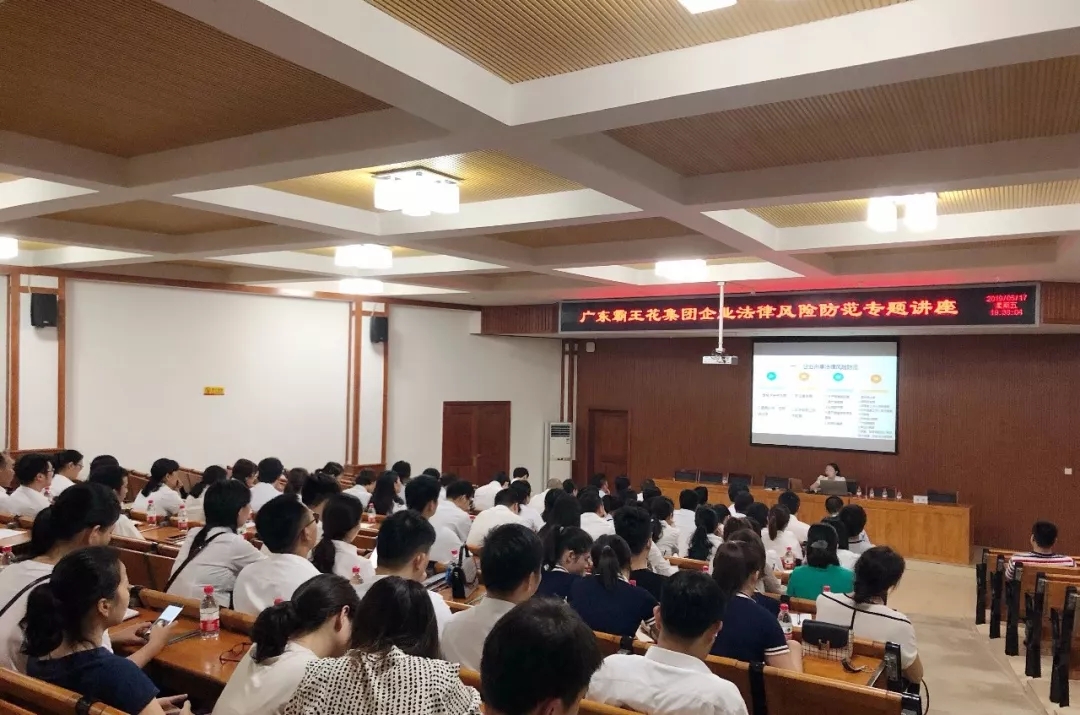 集團舉辦“企業(yè)法律風險防范”法律專題講座