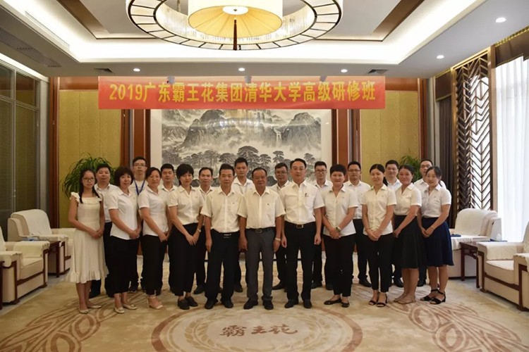 廣東霸王花集團召開清華大學高級研修班動員會議