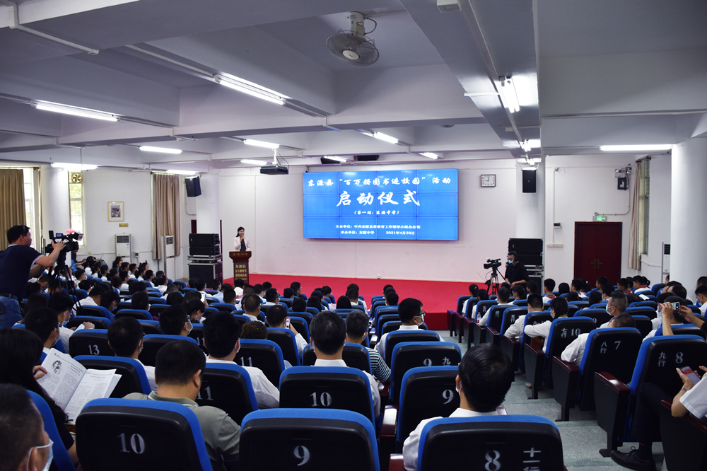 廣東霸王花集團助力東源縣“百萬冊圖書進校園”活動