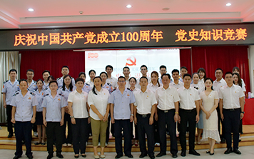 “慶祝中國共產黨成立100周年”黨史知識競賽取得圓滿成功