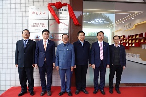 創(chuàng)新引領(lǐng)，攜手共贏--霸王花營(yíng)養(yǎng)健康食品研究院順利揭牌