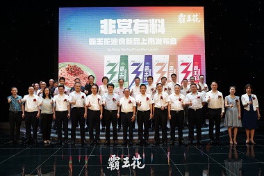 3分鐘速食，非常有料！│廣東霸王花食品有限公司成功舉辦“霸王花速食拌粉”新品上市發布會