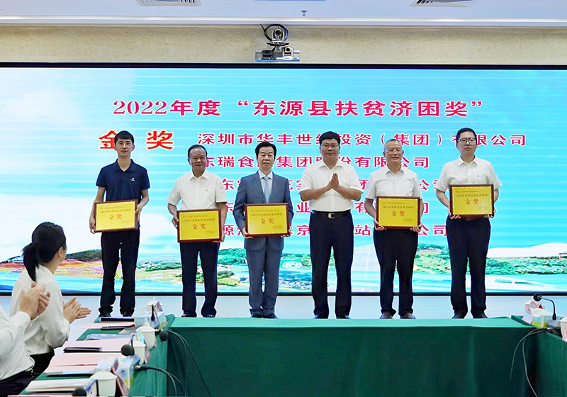 2023年6月30日,廣東霸王花集團(tuán)榮獲2022年度河源市廣東扶貧濟(jì)困“萬綠杯”金杯。