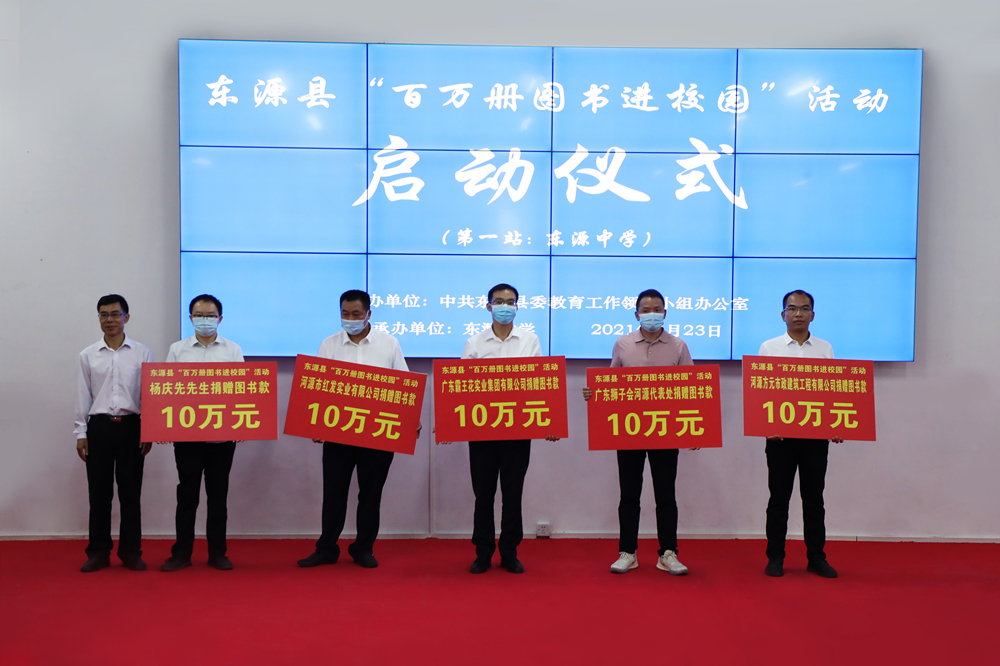 1619314487359699.jpg 3 霸王花集團副總裁陳駿良代表集團捐資10萬元_副本.jpg